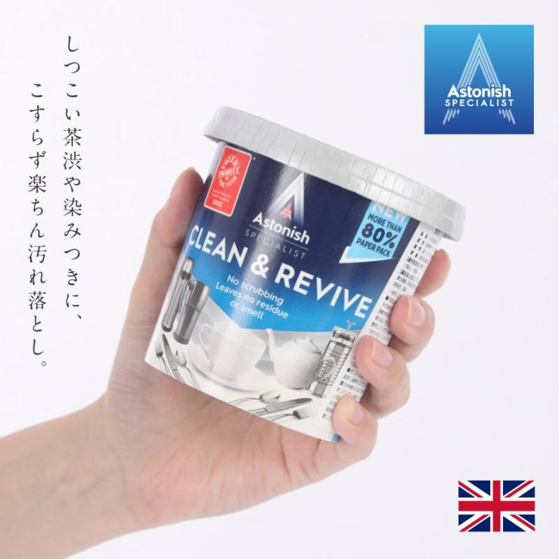清水産業 茶渋 落とし 洗剤 水筒 食器 汚れ落とし クリーナー 掃除