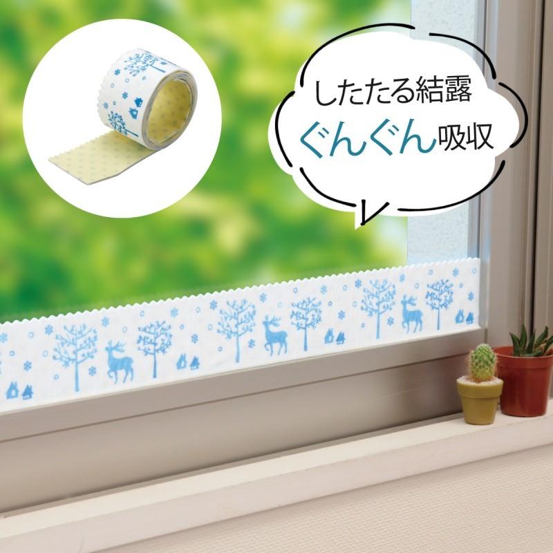 結露テープ 窓 サッシ 結露対策 かわいい 結露テープ ニューメリースノー 142 ココチのくらし雑貨店 通販 Yahoo ショッピング
