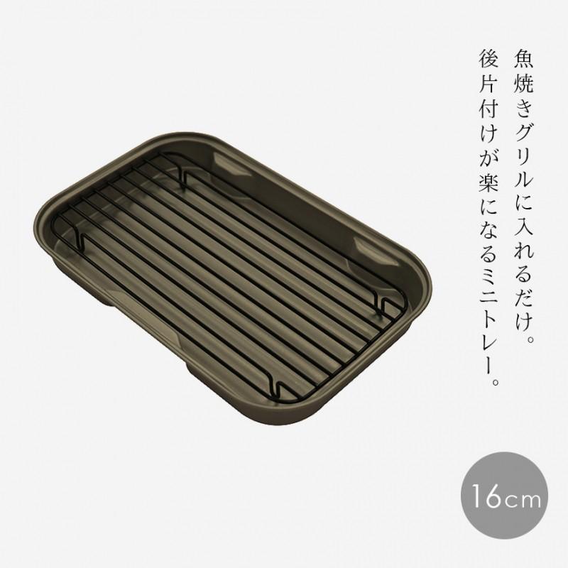 焼き網 焼網 アミ 魚焼き網 調理器具 魚焼きグリル プレート