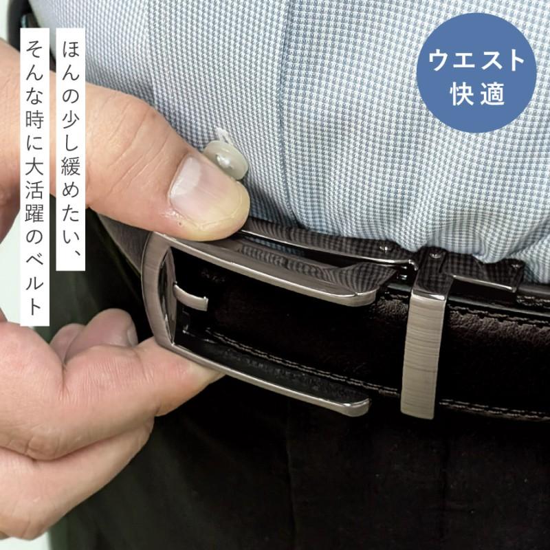 清水産業 ベルト 穴なし メンズ 無段階調整 スライド式 大きいサイズ