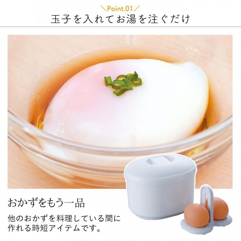 温泉玉子 温泉たまご メーカー 調理器 温玉ごっこ(2個用) 18535 :007570261:ココチのくらし雑貨店 - 通販 - Yahoo!ショッピング 温泉玉子 温泉たまご メーカー 調理器 温玉ごっこ(2個用) 18535 :007570261:ココチのくらし雑貨店 - 通販 - Yahoo!ショッピング