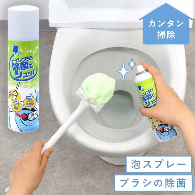 トイレ掃除 ブラシ トイレブラシ トイレ掃除用品 トイレ クリーナー トイレ用 除菌 清潔 スプレー 泡 洗剤 雑菌 衛生的 汚れ防止 汚れ 防止 アイデア 便利 便利 ココチのくらし雑貨店 通販 Yahoo ショッピング