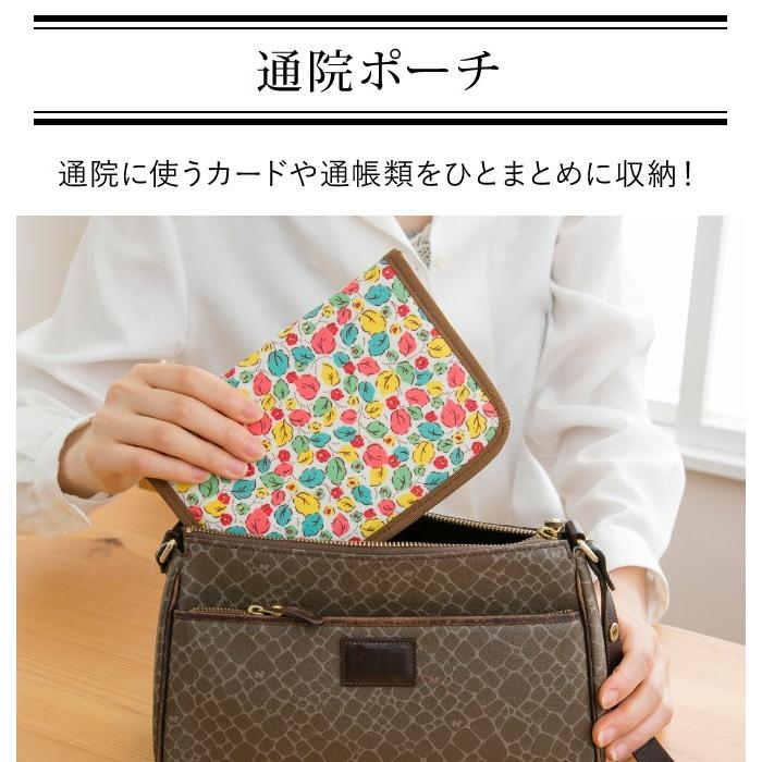 お薬手帳 ケース ギフト 保険証 診察券 通院ポーチ レディース 花柄 おしゃれ 母子手帳 収納ケース メール便対応 ココチのくらし雑貨店 通販 Yahoo ショッピング