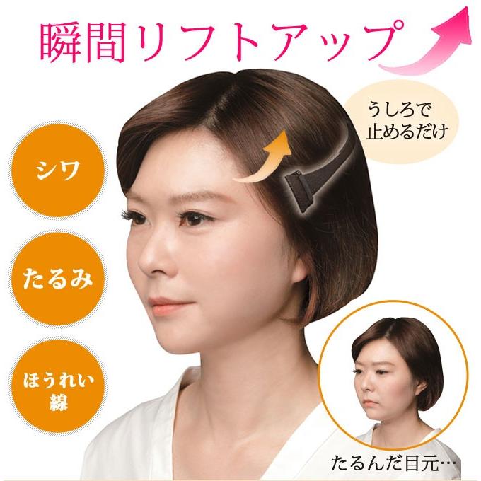 半額】 フェイスリフトアップ黒 ダブルバンド 小顔 しわ ほうれい線 瞬間 リフトアップ 半額❤️瞬間リフトアップ 2個組) シワ たるみ ほうれい線 顔 引き上げテープ