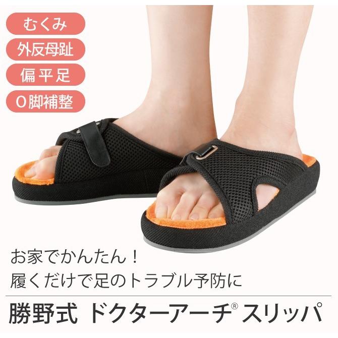 O脚 スリッパ 勝野式 外反母趾 勝野式 ドクターアーチスリッパ おしゃれ ココチのくらし雑貨店 通販 Yahoo ショッピング
