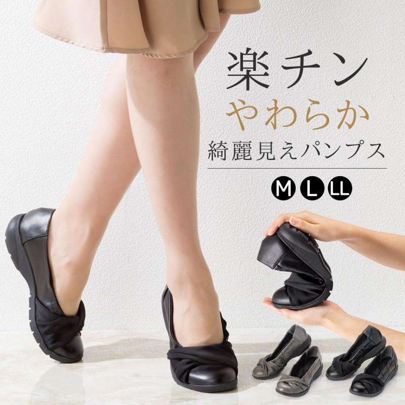 パンプス 外反母趾 幅広 痛くない ぺたんこ レディース おしゃれ かわいい 母の日 ギフト プレゼント 贈り物 グレー ブラック 黒 シンプル M L Ll かかと クッシ ココチのくらし雑貨店 通販 Yahoo ショッピング