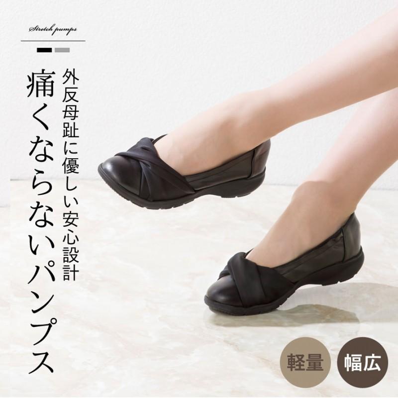 パンプス 外反母趾 幅広 痛くない ぺたんこ レディース おしゃれ かわいい 母の日 ギフト プレゼント 贈り物 グレー ブラック 黒 シンプル M L Ll かかと クッシ ココチのくらし雑貨店 通販 Yahoo ショッピング