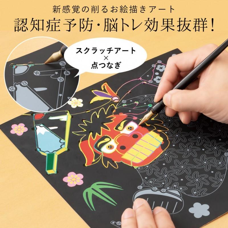 脳トレ 高齢者 スクラッチアート 点つなぎ 大人 脳 活性化 認知症予防 集中力アップ スクラッチ お絵かきアート グッズ シニア 簡単 癒し リラックス ストレス解 ココチのくらし雑貨店 通販 Yahoo ショッピング