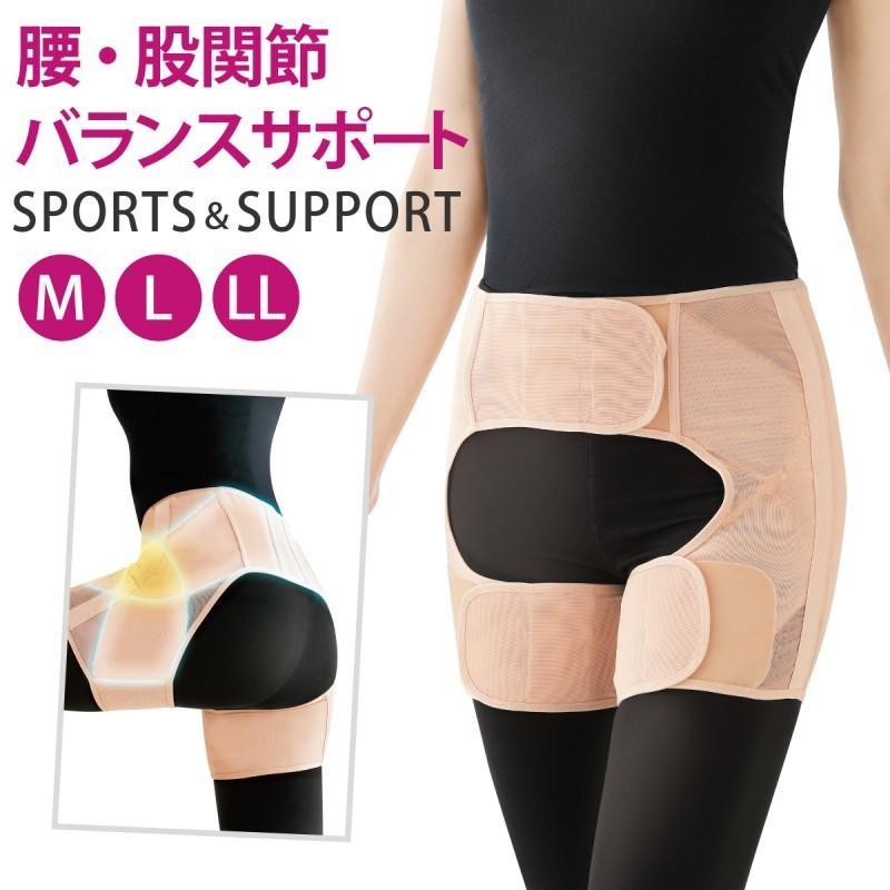 股関節 サポーター 痛み 股関節ベルト 股関節サポーター 骨盤ベルト レディース 男女兼用 勝野式 楽歩人 バランスサポーター M Ll ココチのくらし雑貨店 通販 Yahoo ショッピング