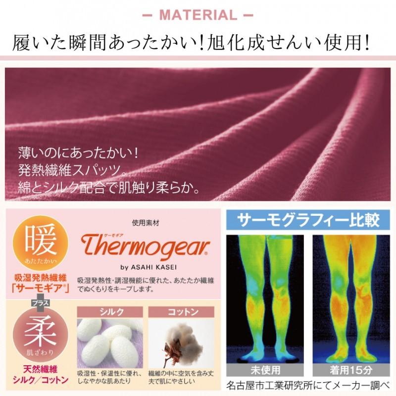 レギンス スパッツ レディース 大きいサイズ タイツ 薄手 薄い ストレッチ 伸びる シルク シルク混 綿 発熱 吸湿 秋冬 秋 冬 暖かい あったか あったかインナー ココチのくらし雑貨店 通販 Yahoo ショッピング