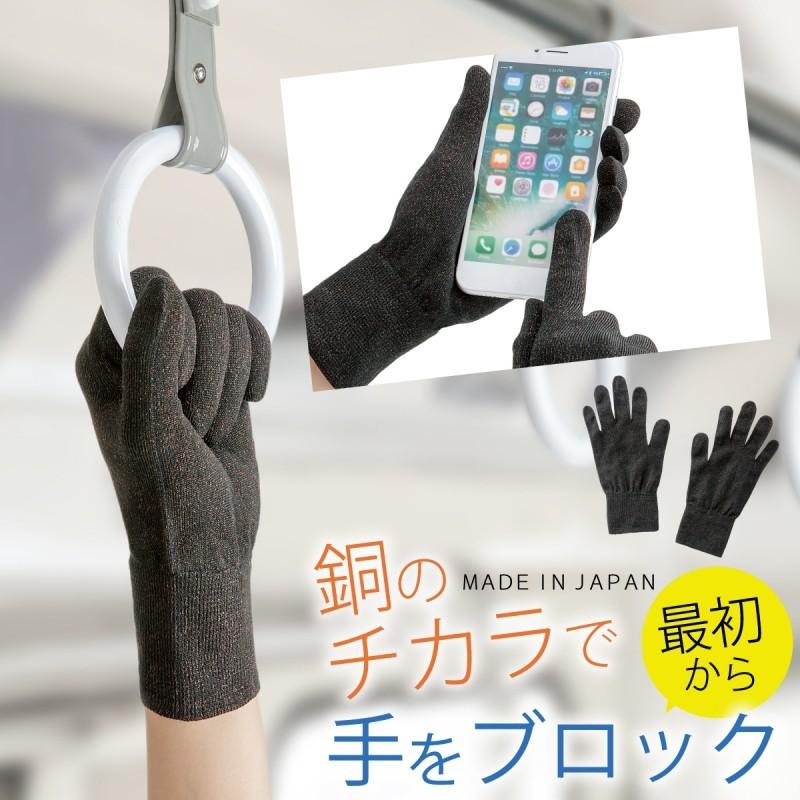 手袋 抗菌 スマホ対応 感染予防 対策 グッズ ウイルス 感染 予防 接触予防 接触 触らない 非接触 静電気 除去 Uvカット Uvカット 紫外線カット つり革 手すり ド ココチのくらし雑貨店 通販 Yahoo ショッピング