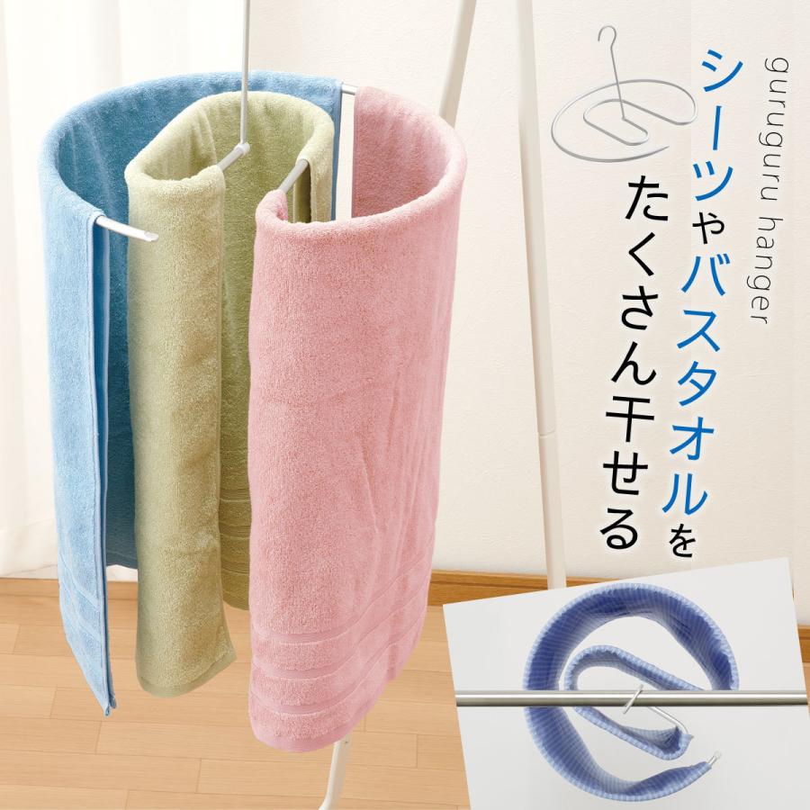 シーツハンガー バスタオルハンガー 折りたたみ スパイラルハンガー シーツ シーツ干し バスタオル 省スペース 干せる 洗濯 物干し 洗濯グッズ 部屋干し グッズ ココチのくらし雑貨店 通販 Yahoo ショッピング