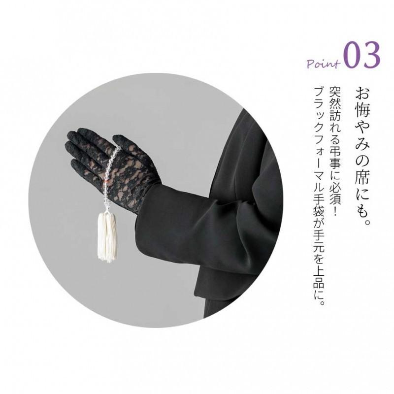 手袋 フォーマル レース レディース 女性 ブラックフォーマル 黒 ブラック 葬式 弔事 葬儀 法事 グローブ ネイル 隠す 法要 お墓参り セレモニー 冠婚葬祭 大人 ココチのくらし雑貨店 通販 Yahoo ショッピング