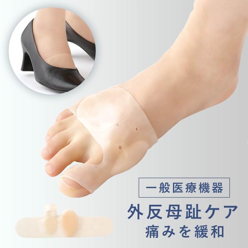 メイダイ 外反母趾サポーター 痛くない 外反母趾 サポーター 男女兼用