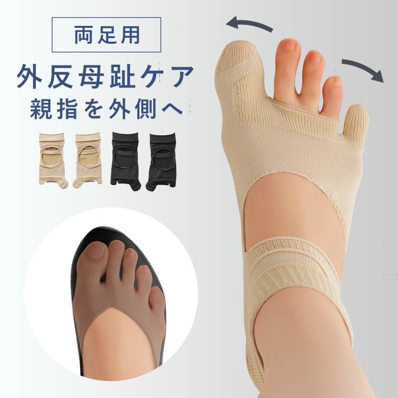 外反母趾 偏平足 サポーター 靴が履ける 足指サポーター 薄手 毎日履き