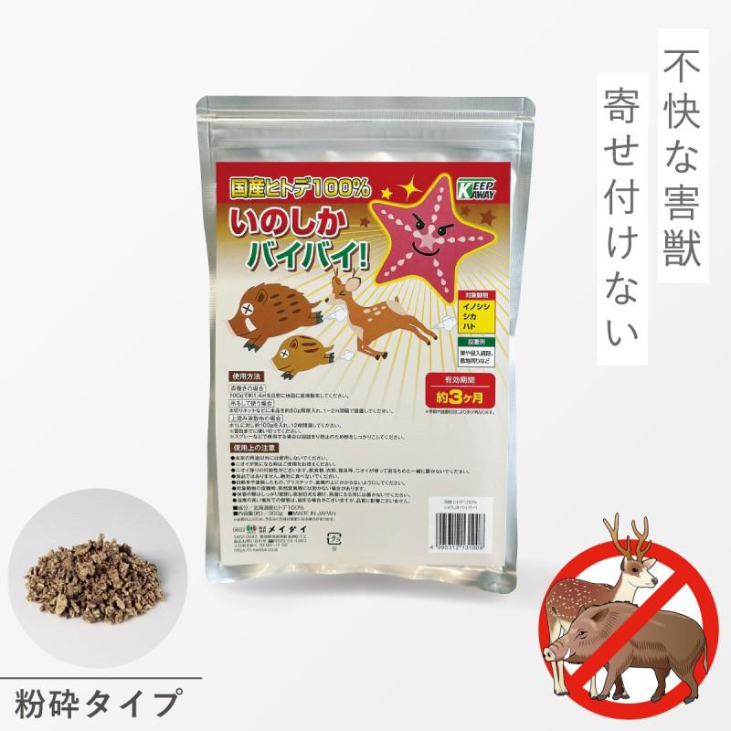 イノシシ対策 鹿 忌避剤 鳩 寄せ付けない 忌避 撃退 イノシシ 猪 シカ