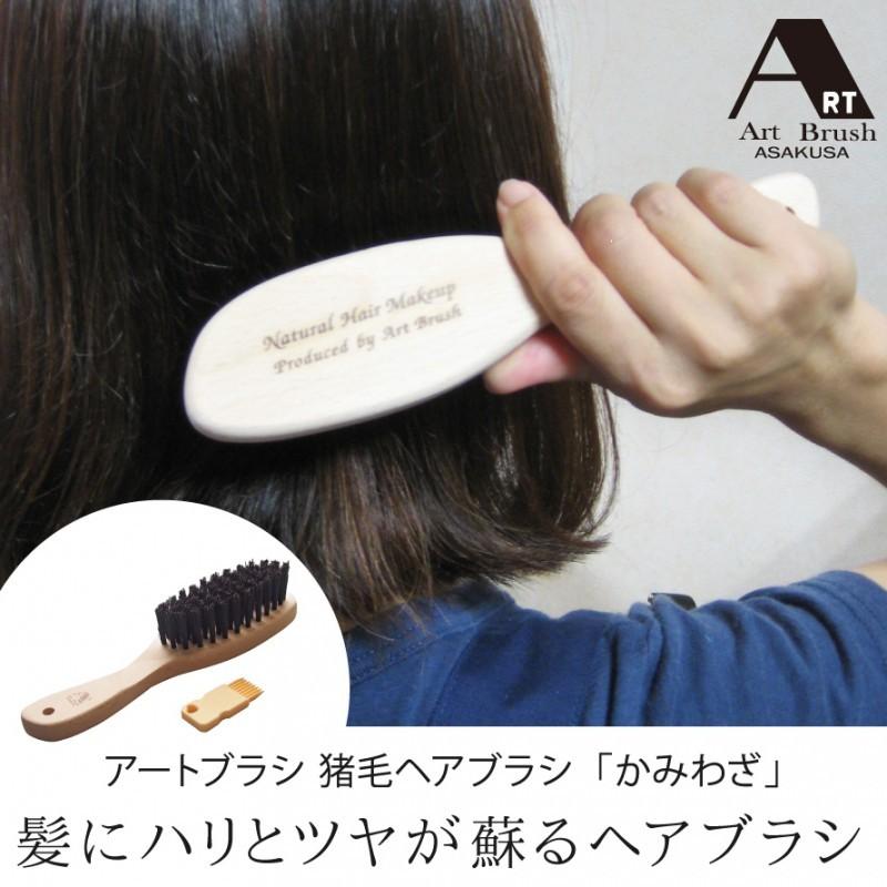 ヘアブラシ 猪毛 マッサージ ヘアケア 髪 髪の毛 ヘア ブラシ 日本製 アイデア 便利 グッズ 生活 雑貨 生活雑貨 猪毛ヘアブラシ かみわざ ココチのくらし雑貨店 通販 Yahoo ショッピング
