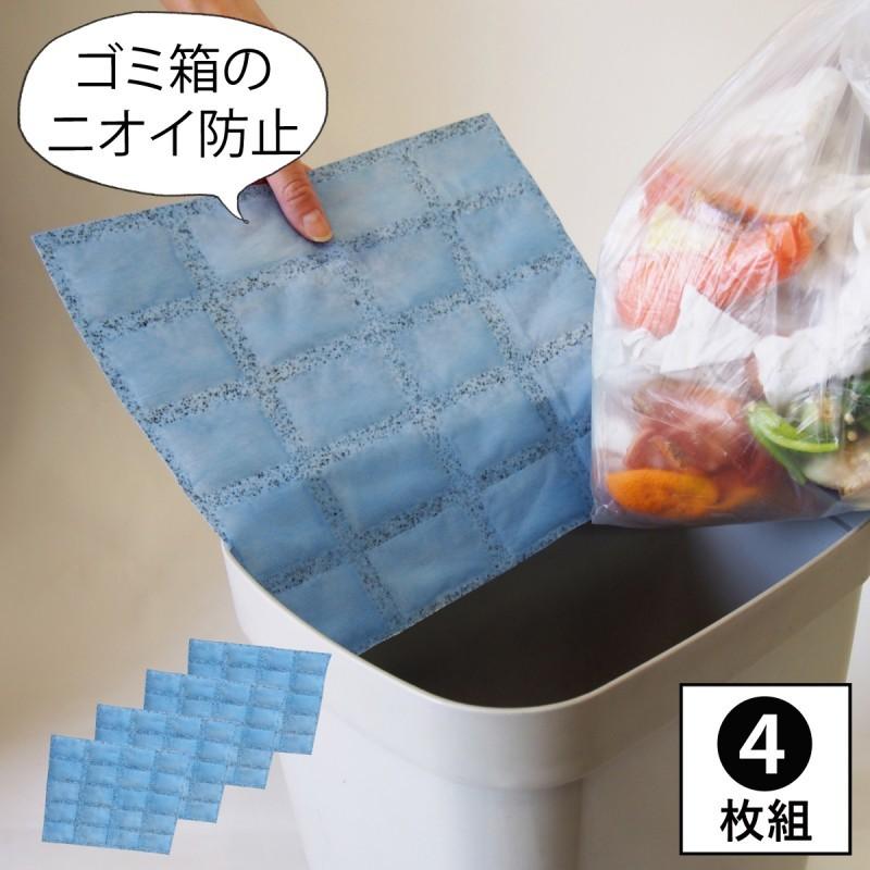 ゴミ箱 生ゴミ 臭わない 液ダレ臭い対策 底からとるシート110番 4枚組 Fp 2 ココチのくらし雑貨店 通販 Yahoo ショッピング