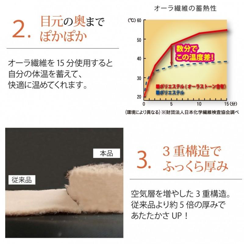 目 温める グッズ アイマスク ホットアイマスク あったかグッズ オーラ 蓄熱 繊維 オーラ岩盤 あったかほぐしアイマスク ココチのくらし雑貨店 通販 Yahoo ショッピング