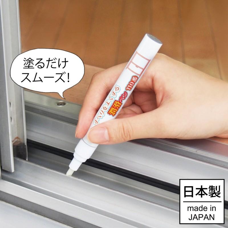 潤滑 ドア 蝶番 レール きしみ すべりをよくする 潤滑ペン110番 ココチのくらし雑貨店 通販 Yahoo ショッピング
