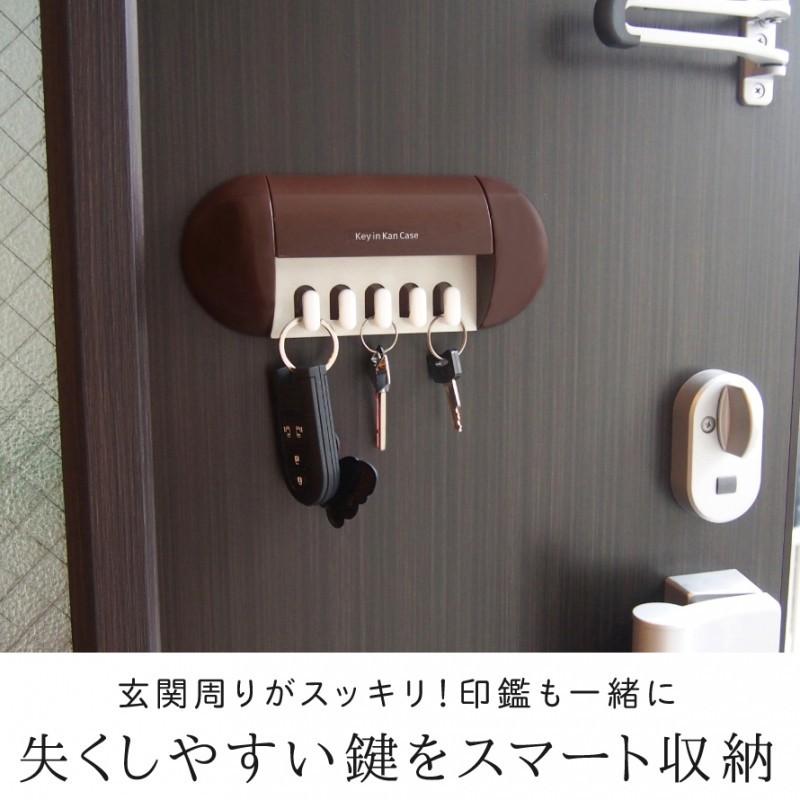 キーフック マグネット 壁掛け 印鑑 鍵 キー 収納 鍵入れ 鍵収納 鍵置き 玄関 ドア 扉 戸 壁 小物入れ 収納 キーボックス 省スペース ブラウン 茶色 シンプル お ココチのくらし雑貨店 通販 Yahoo ショッピング
