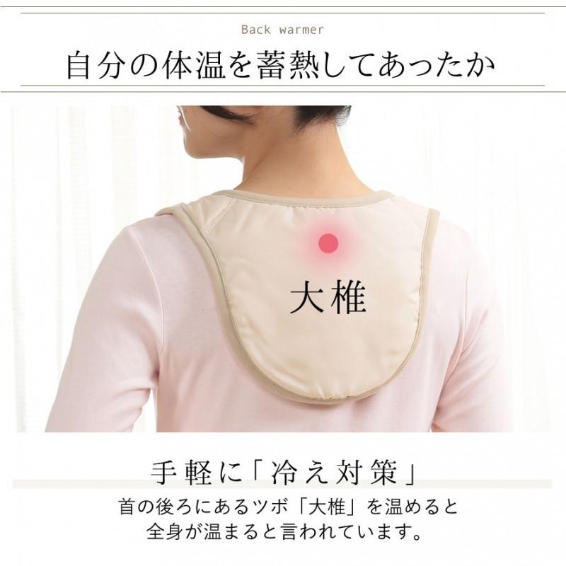 背中 肩 肩甲骨 ウォーマー 冬 暖か 温める グッズ 冬用 軽い 室内 部屋 安眠 就寝 就寝時 寝る時 夜 あったか あったかグッズ 温め 暖かい 冷え症 ブラック ベ ココチのくらし雑貨店 通販 Yahoo ショッピング