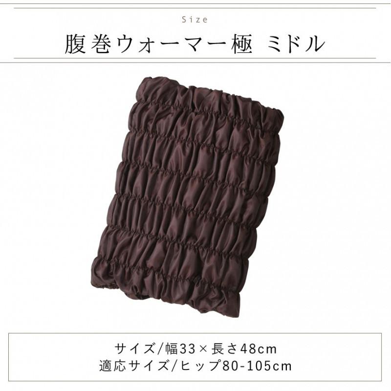 腹巻 腹巻き インナー レディース メンズ 男女兼用 お腹 腰 温める グッズ 伸びる 冬用 冬 ロング フィット ゆったり 安眠 就寝 就寝時 寝る時 夜 あったか あっ ココチのくらし雑貨店 通販 Yahoo ショッピング