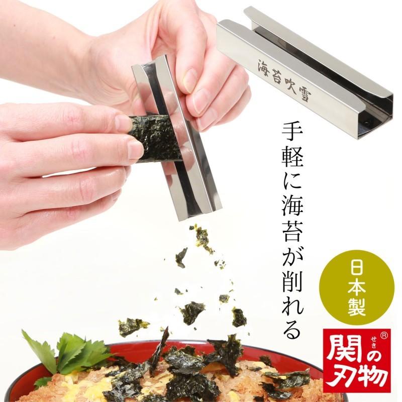 海苔 削り器 カッター カット のり 和食 和 料理 おかず 丼 そば 焼きそば ちらし寿司 お茶漬け 卵かけご飯 和え物 納豆 食洗機 キッチン キッチン雑貨 キッチン ココチのくらし雑貨店 通販 Yahoo ショッピング