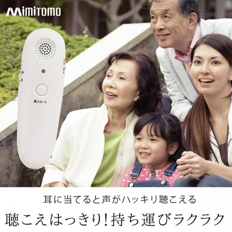 市場 首掛け 介護用品 おしゃれ集音器 軽量 音声増幅器 送料無料 軽い首掛け式 高齢者 スピーカー 小型 集音器