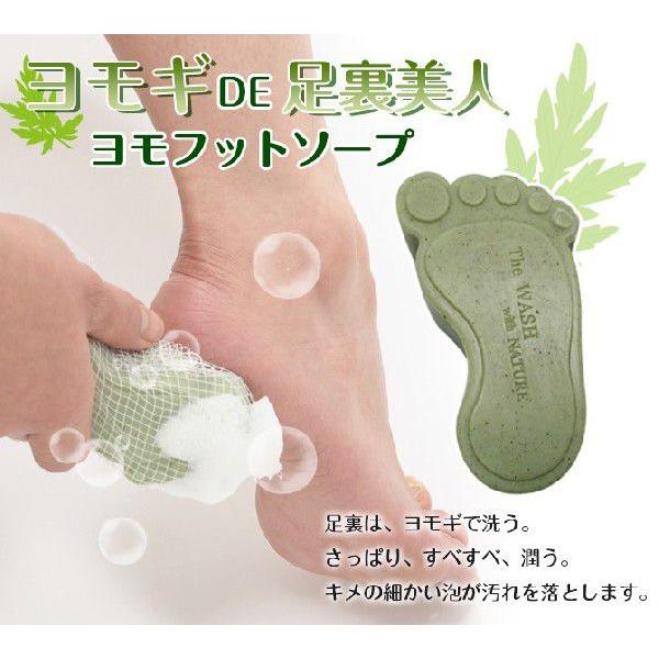 石けん せっけん ひび割れ予防 かかと ヨモギで足裏美人 ヨモフットソープ おしゃれ ココチのくらし雑貨店 通販 Yahoo ショッピング