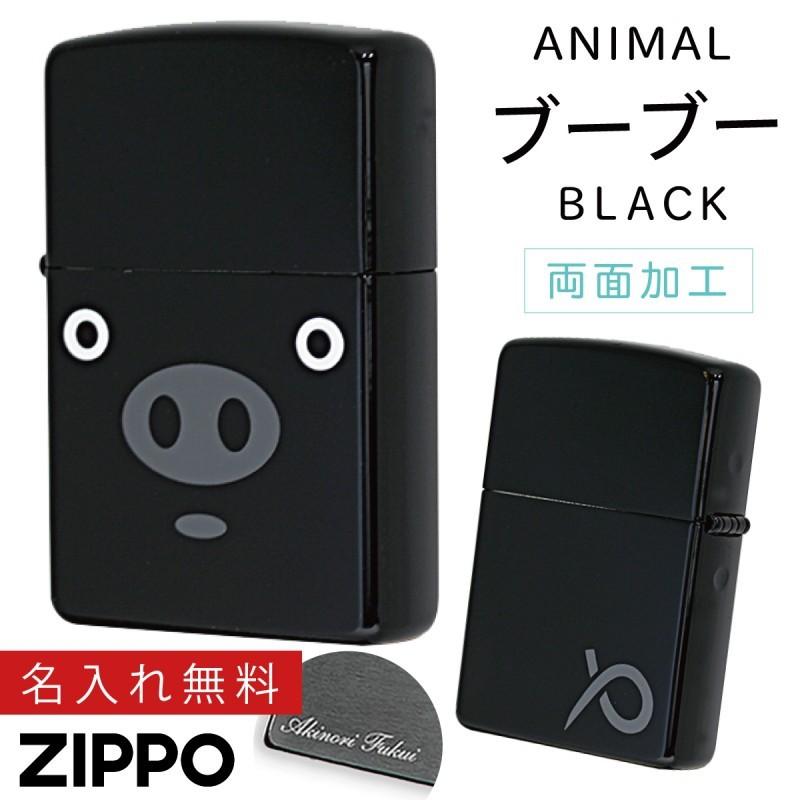Zippo ジッポー ライター ジッポライター ジッポーライター Zippo 名入れ 彫刻 ブタ ぶた 豚 グッズ ブラック 黒 動物 アニマル 可愛い かわいい レディース 女 ココチのくらし雑貨店 通販 Yahoo ショッピング