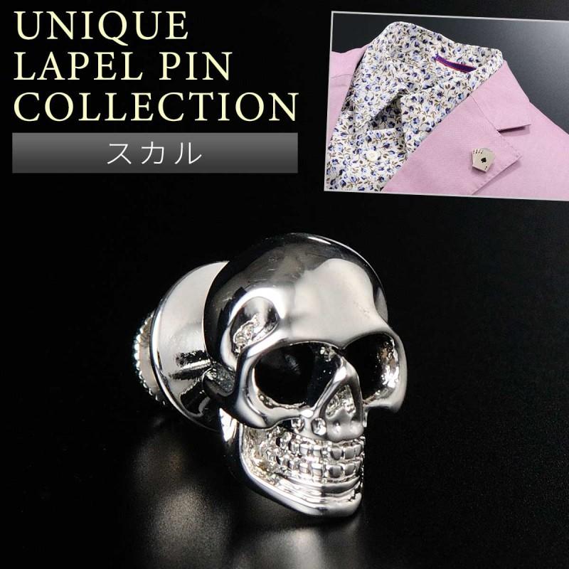 ピンバッジ ラペルピン ピンズ タックピン ピンブローチ ブローチ バッジ バッチ スーツ 襟元 メンズ おしゃれ ユニーク 父の日 メンズ 男性 ギフト シルバー 銀 ココチのくらし雑貨店 通販 Yahoo ショッピング