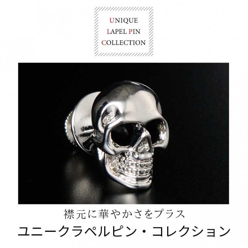 ピンバッジ ラペルピン ピンズ タックピン ピンブローチ ブローチ バッジ バッチ スーツ 襟元 メンズ おしゃれ ユニーク 父の日 メンズ 男性 ギフト シルバー 銀 ココチのくらし雑貨店 通販 Yahoo ショッピング
