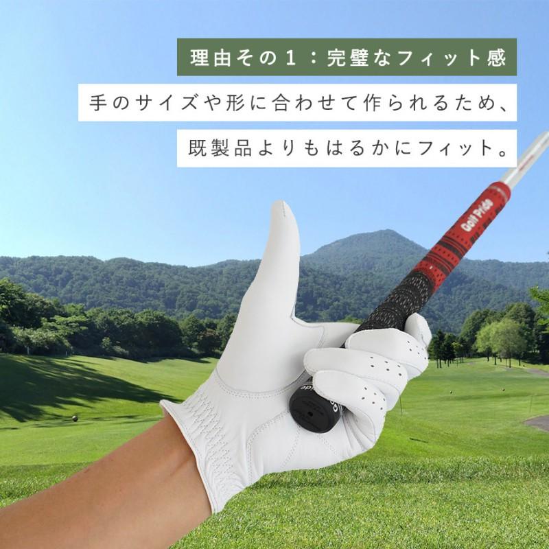 オーダーメイド ゴルフグローブ 雨の日対応 父の日 ギフト 誕生日