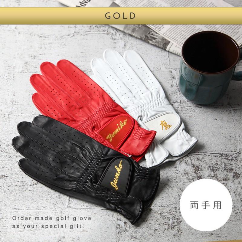 オーダーメイド ゴルフグローブ ホワイト/ゴールド Amazon | 【ゴールド】ゴルフグローブ [ゴールド] オーダー