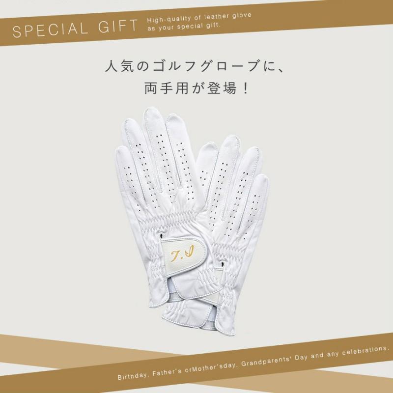 オーダーメイド ゴルフグローブ ホワイト/ゴールド オーダーメイド ゴルフグローブ ラッピング付 両手用 ゴルフ手袋