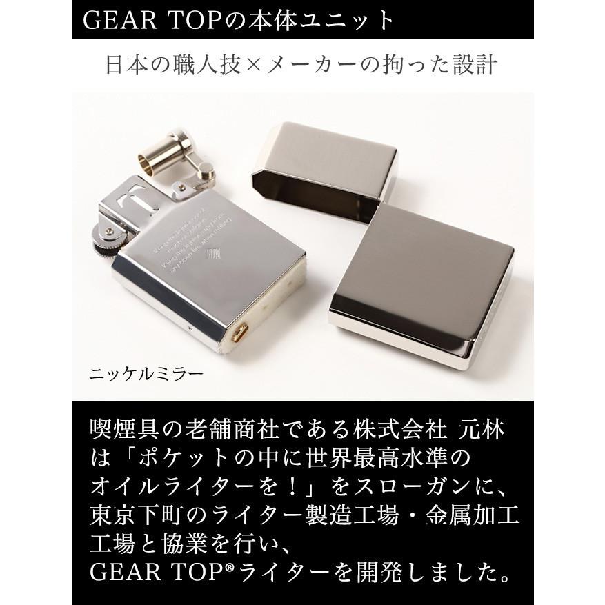 オイルライター 日本製 Gear Top ギアトップ ニッケルミラー Gt1 01 ギフト プレゼント 贈り物 Usbライター メンズ Men S おしゃれ ココチのくらし雑貨店 通販 Yahoo ショッピング