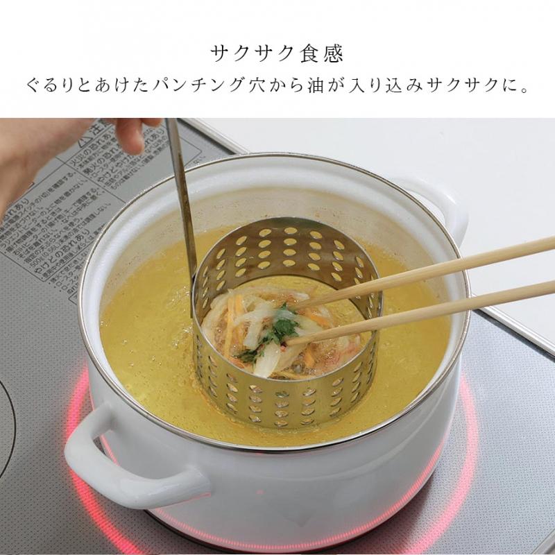 かき揚げリング お玉 ステンレス かき揚げ 天ぷら 揚げ物 調理器具