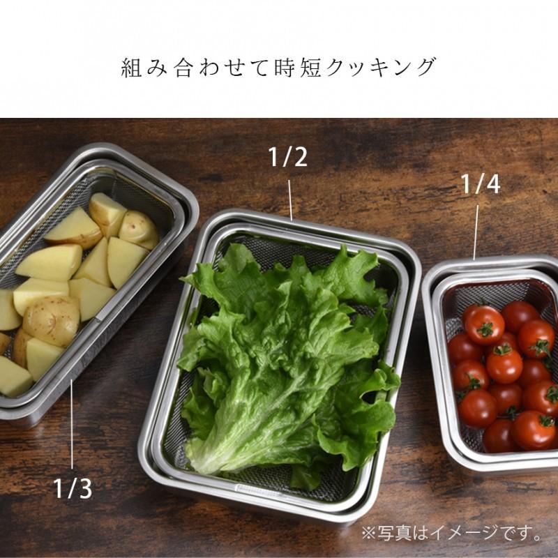 燕三条 ステンレスバット 蓋付き 保存容器 バット ざる ザル ステンレス セット 日本製 角型 キッチン 調理器具 お料理はかどる角バット・角ザルセット 1/2サイ | アーネスト | 11