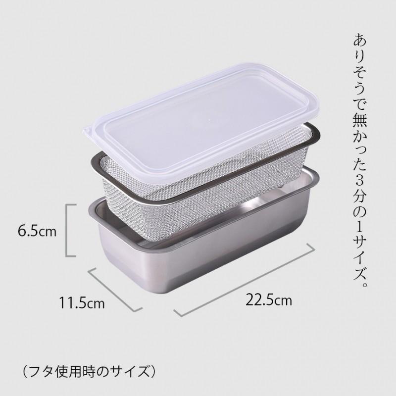 燕三条 ステンレスバット 蓋付き 保存容器 バット ざる ザル ステンレス セット 日本製 角型 キッチン 調理器具 お料理はかどる角バット・角ザルセット 1/3サイ | アーネスト | 03