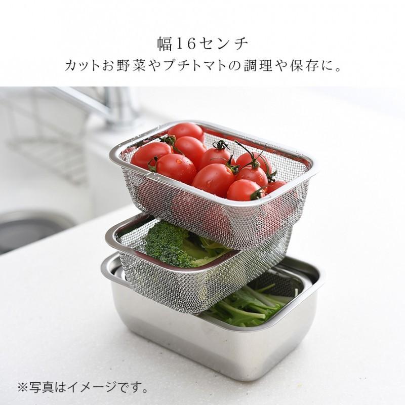 燕三条 ステンレスバット 蓋付き 保存容器 バット ざる ザル ステンレス セット 日本製 角型 キッチン 調理器具 お料理はかどる角バット・角ザルセット 1/4サイ | アーネスト | 04