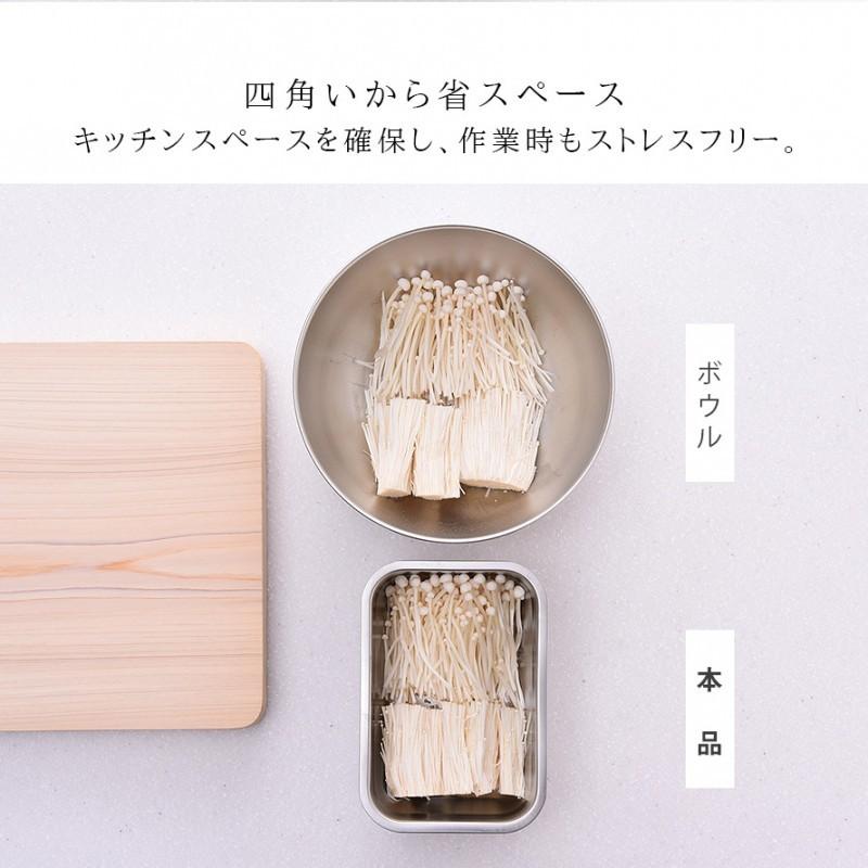 燕三条 ステンレスバット 蓋付き 保存容器 バット ざる ザル ステンレス セット 日本製 角型 キッチン 調理器具 お料理はかどる角バット・角ザルセット 1/4サイ | アーネスト | 05