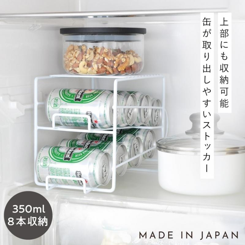 缶ビール ストッカー 冷蔵庫 収納 350ml専用 8本収納 キッチン 缶
