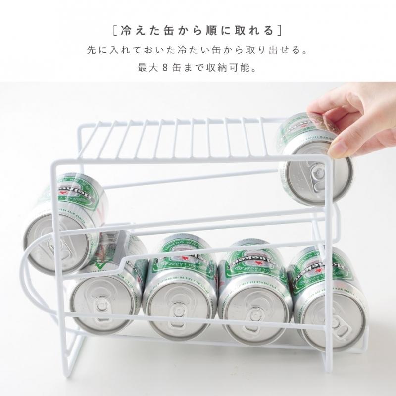 缶ビール ストッカー 冷蔵庫 収納 350ml専用 8本収納 キッチン 缶
