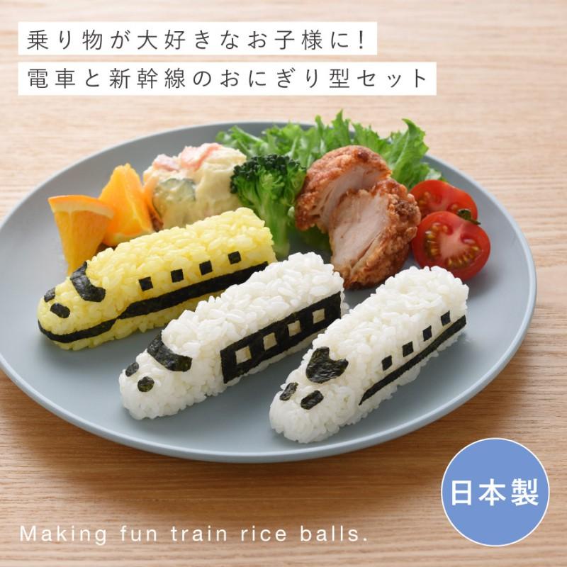おにぎり 型 新幹線 電車 乗り物 男の子 キャラ弁 日本製 型抜き のり