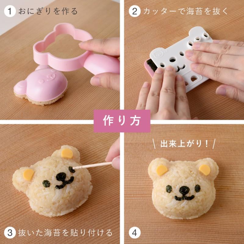 キッチン・食器 リラックマ おにぎりセット 海苔パンチ キャラ弁 海苔