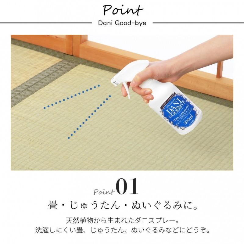 ダニ スプレー ダニよけ ダニよけスプレー 天然成分 植物由来 日本製 赤ちゃん ベビー 子供 安心 ダニ 対策 予防 忌避 部屋 畳 カーペット ラグ 絨毯 ぬいぐるみ ココチのくらし雑貨店 通販 Yahoo ショッピング