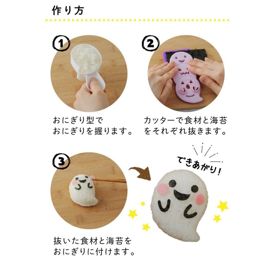 キャラ弁グッズ キャラ弁 グッズ お弁当グッズ 弁当 お弁当 おにぎり 型抜き おにぎり型 押し型 抜き型 おむすび型 おむすび 型 ご飯 ごはん 海苔カッター 海苔 ココチのくらし雑貨店 通販 Yahoo ショッピング
