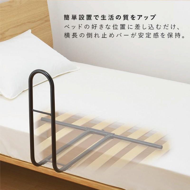 ベッド 手すり 介護 起き上がり補助 立ち上がり補助 起き上がり手すり