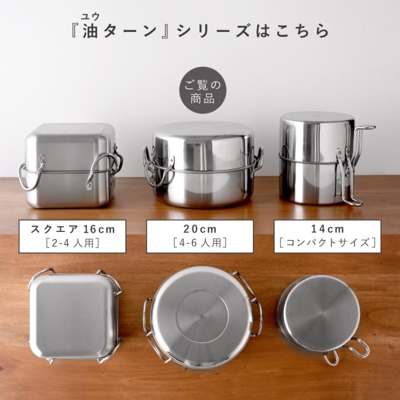 Ozonite HC-459 ステンレス製揚げ物鍋 1.3ガロン アーネスト（Arnest） 揚げ物 鍋 IH ガス 日本製 燕三条 揚げ物鍋